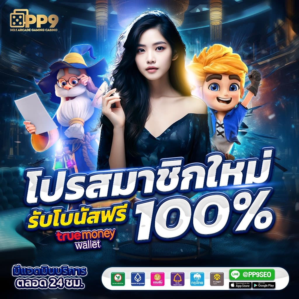 ฟีเจอร์พิเศษใน 10รับ100 Wallet ล่าสุด