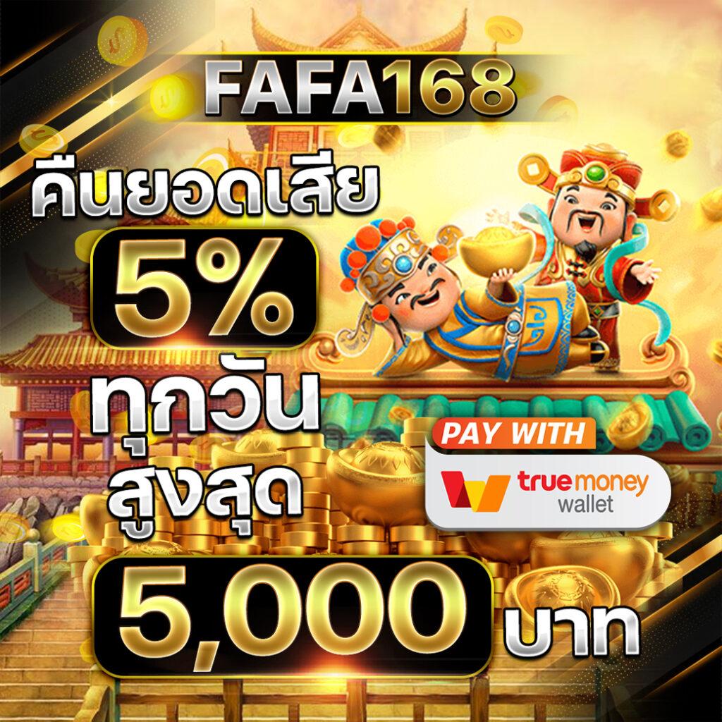 ฟีเจอร์พิเศษที่มีให้ใน 789สล็อต