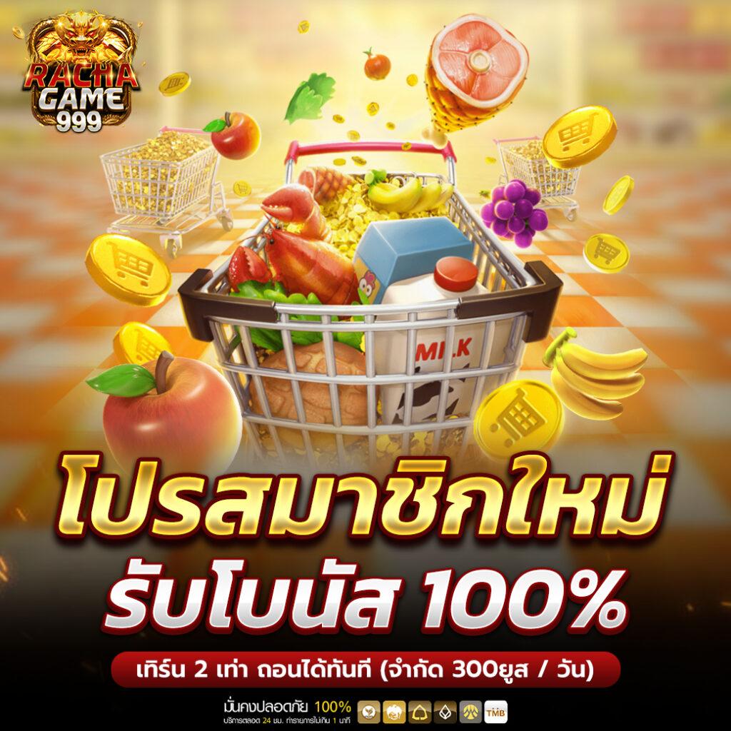 ฟีเจอร์พิเศษที่มีให้ที่ 456สล็อต