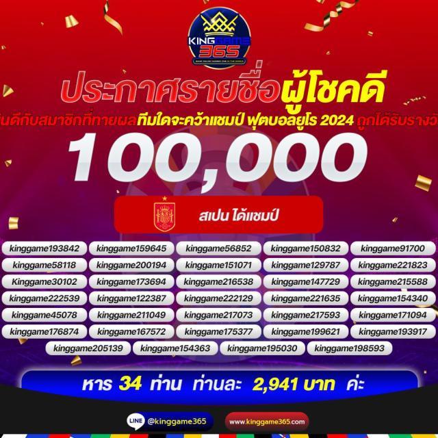 โบนัสและโปรโมชั่น