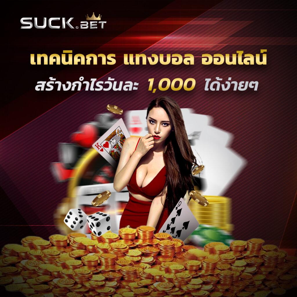 ฟีเจอร์พิเศษที่มีใน 4x4bet