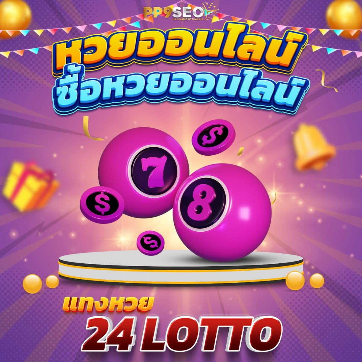 ฟีเจอร์พิเศษในเกมสล็อตที่ 168bet