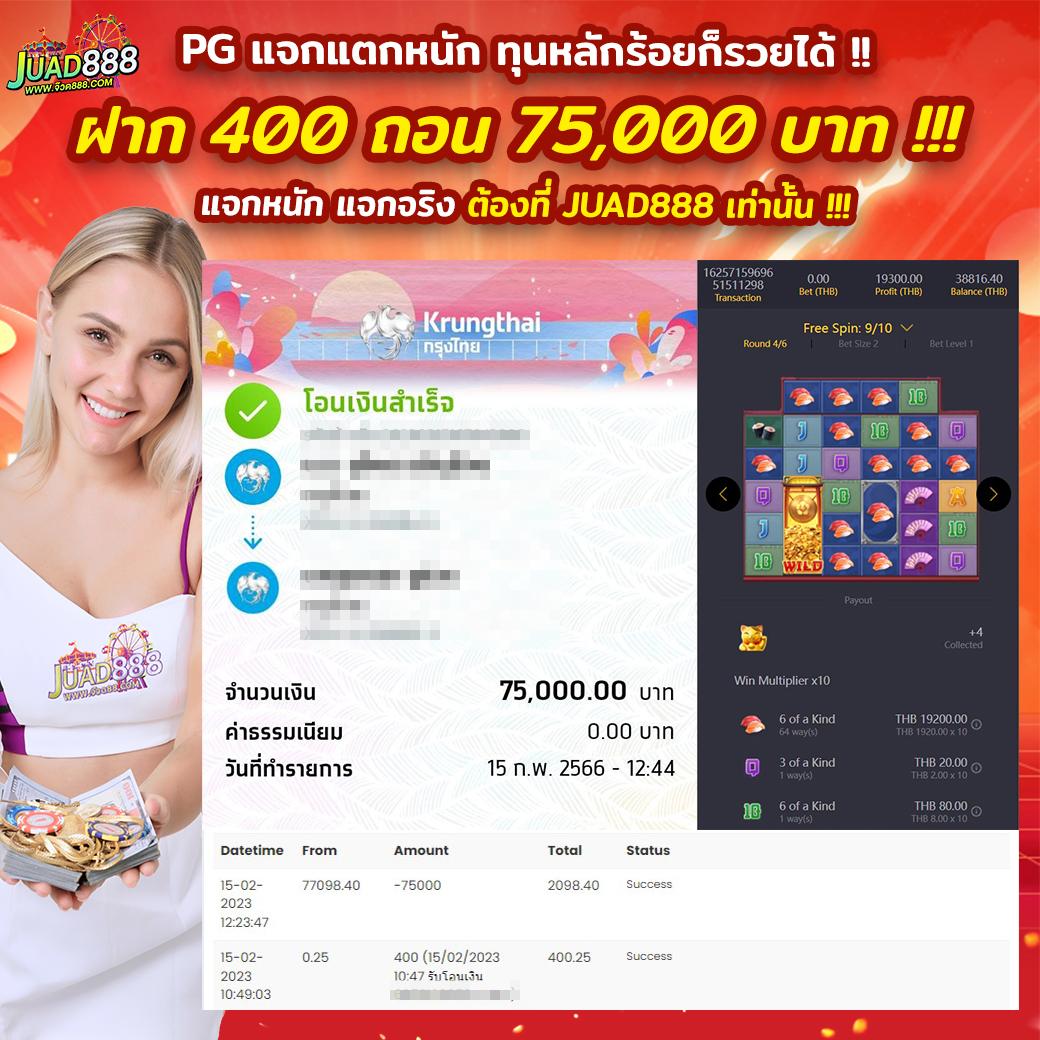 1. เกมฟรีสปิน