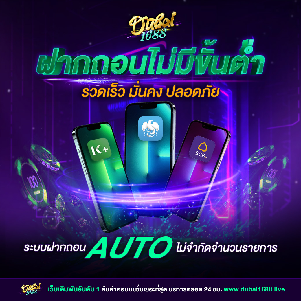 2. โปรโมชั่นและโบนัสมากมาย