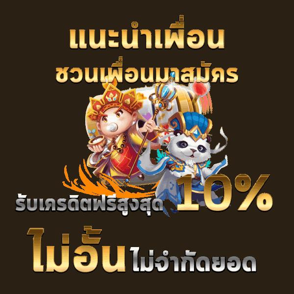 4. ระบบการเงินที่ปลอดภัย