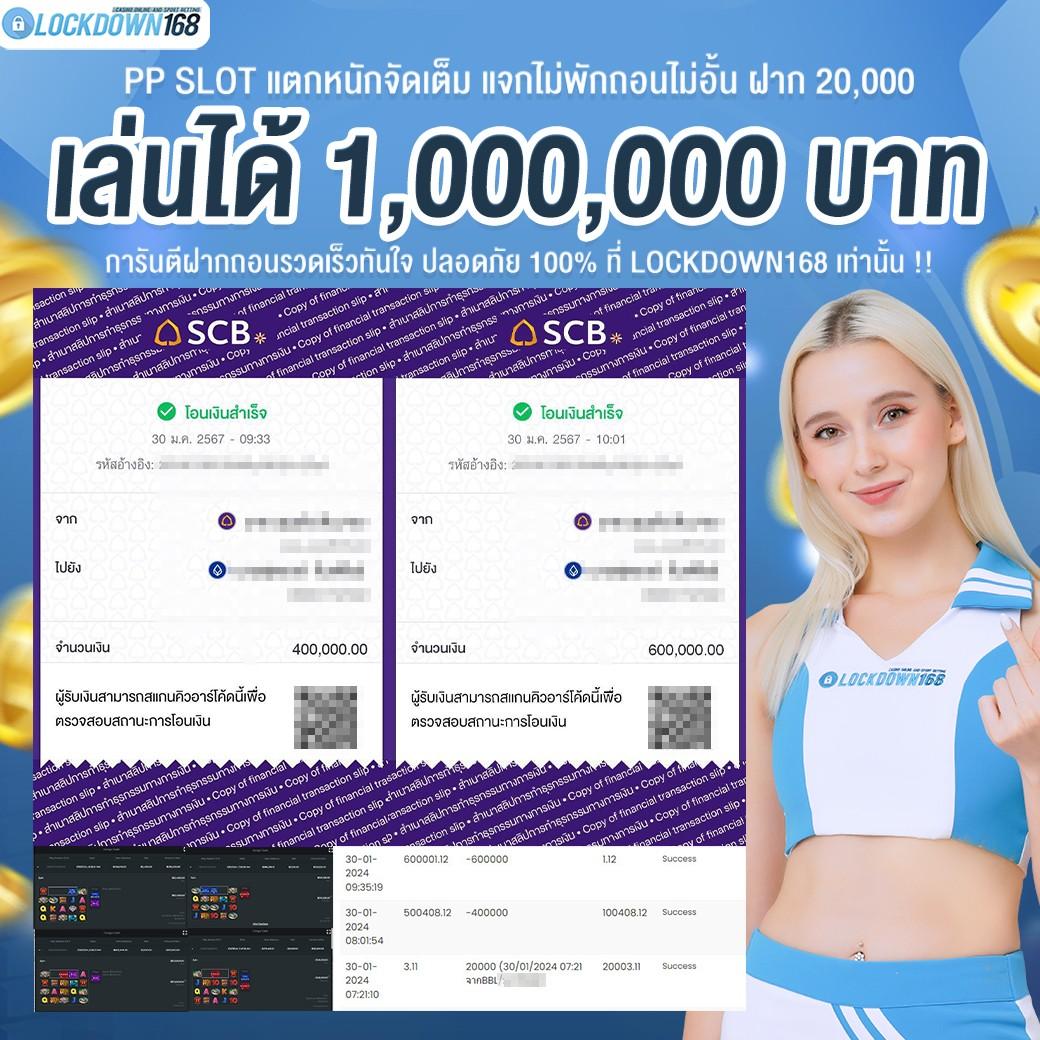 2. โบนัสและโปรโมชั่นที่น่าสนใจ