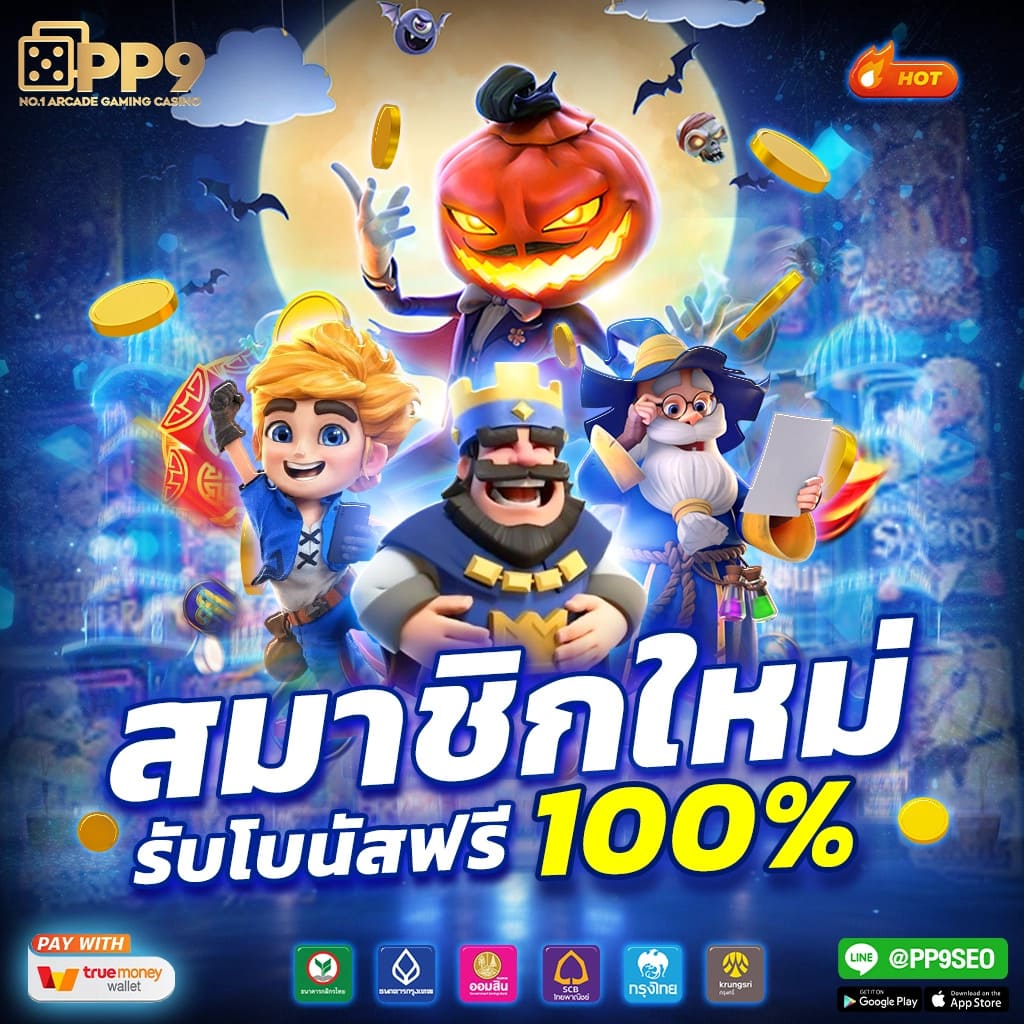 ฟีเจอร์โบนัสเกม