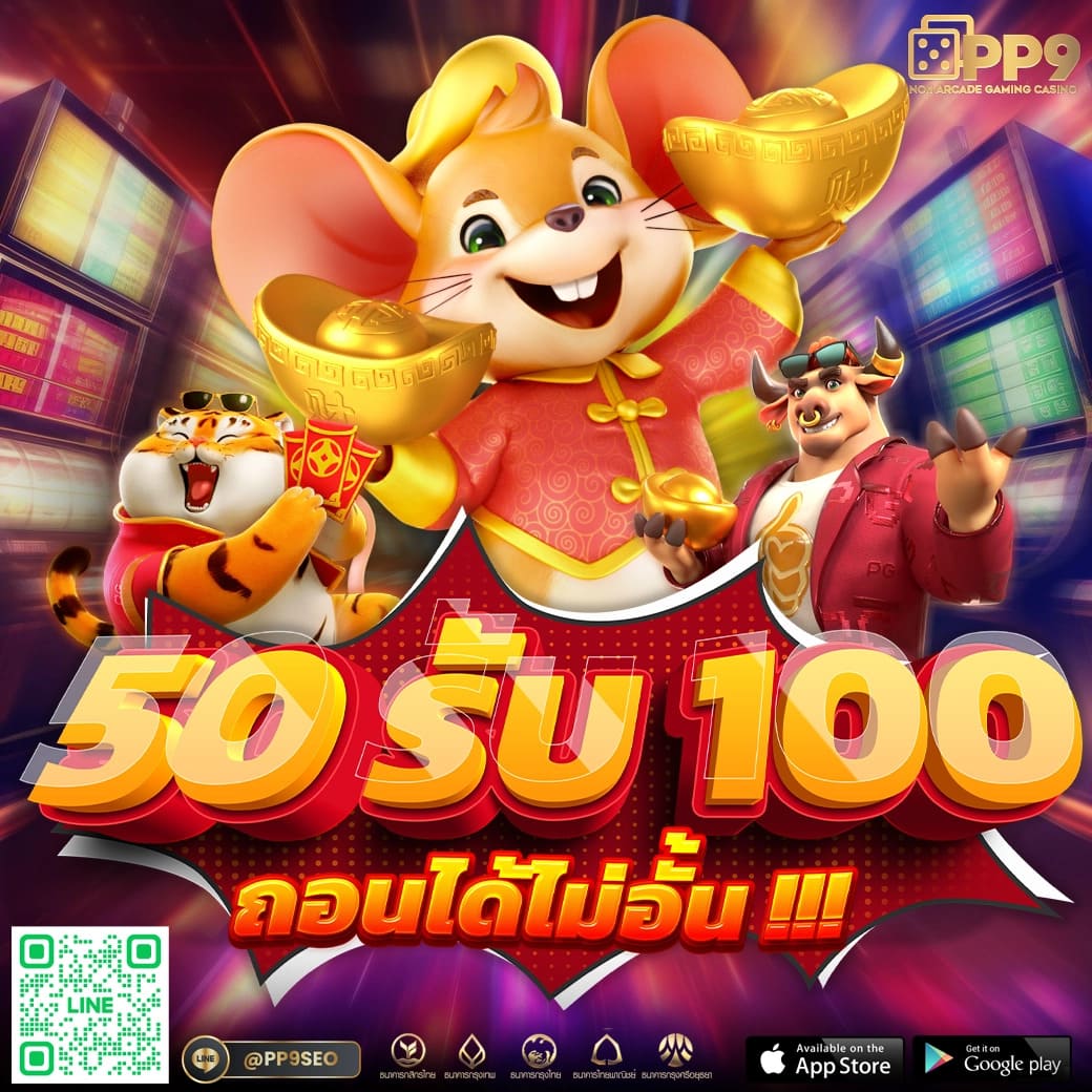 5 รับ 100 ทำ 300 ถอนได้ 100 โปรโมชั่นคาสิโนล่าสุด