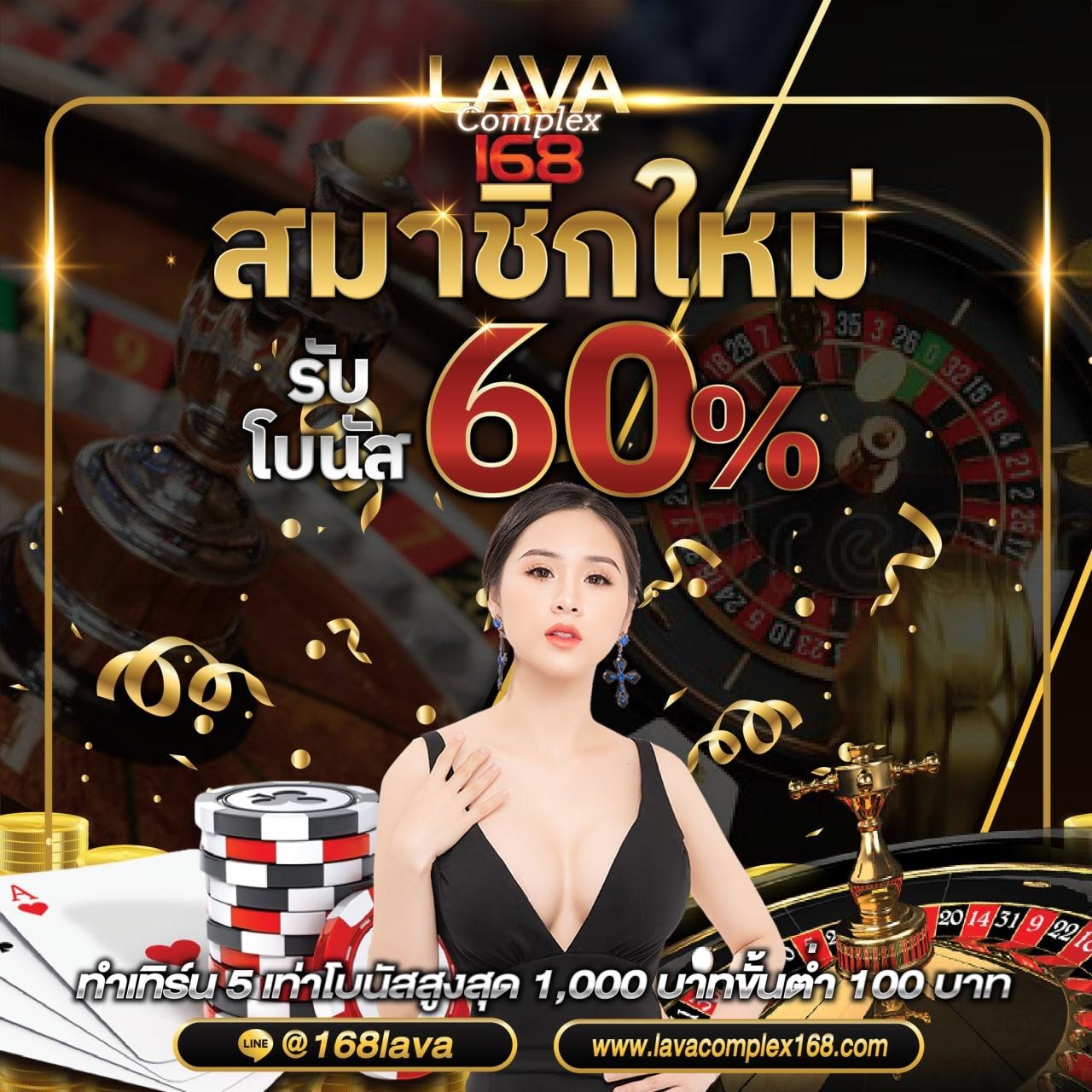 โบนัสและโปรโมชั่นที่น่าสนใจ