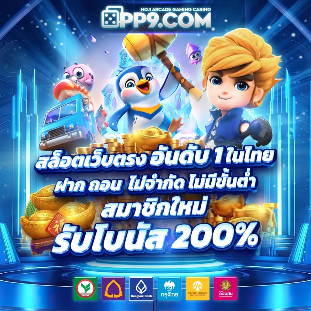 ฟีเจอร์พิเศษที่มีใน omg369win