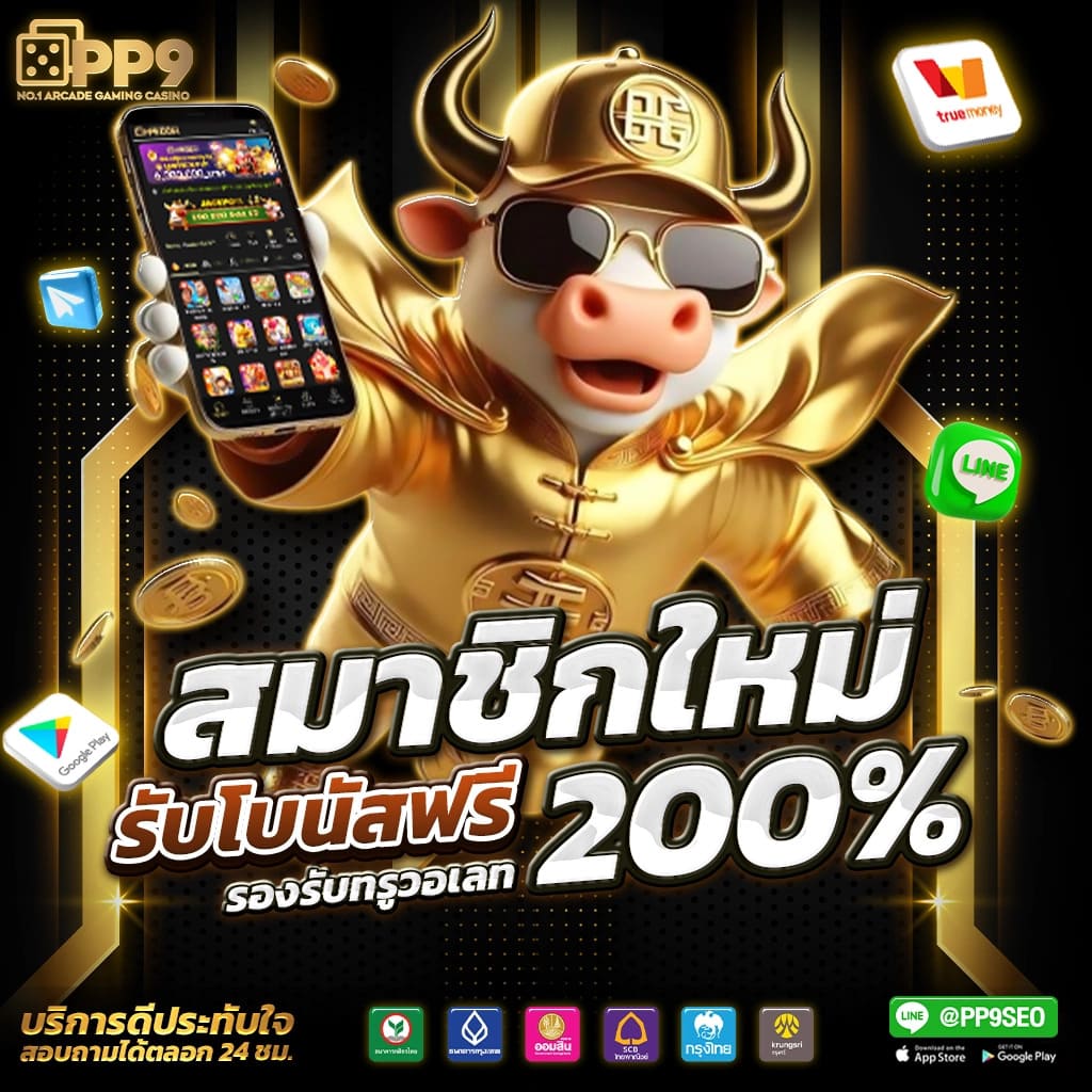 การสนับสนุนลูกค้าตลอด 24 ชั่วโมง