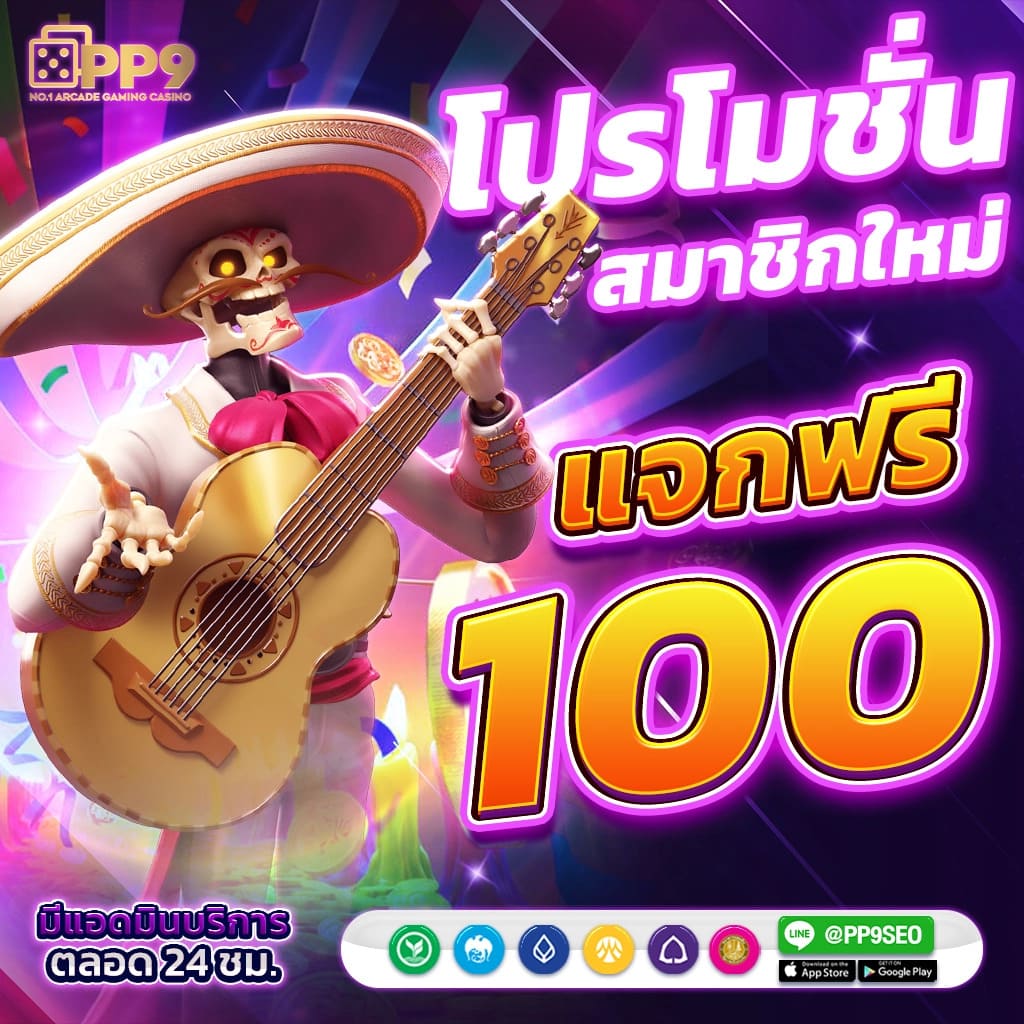 1. ฟีเจอร์ฟรีสปิน