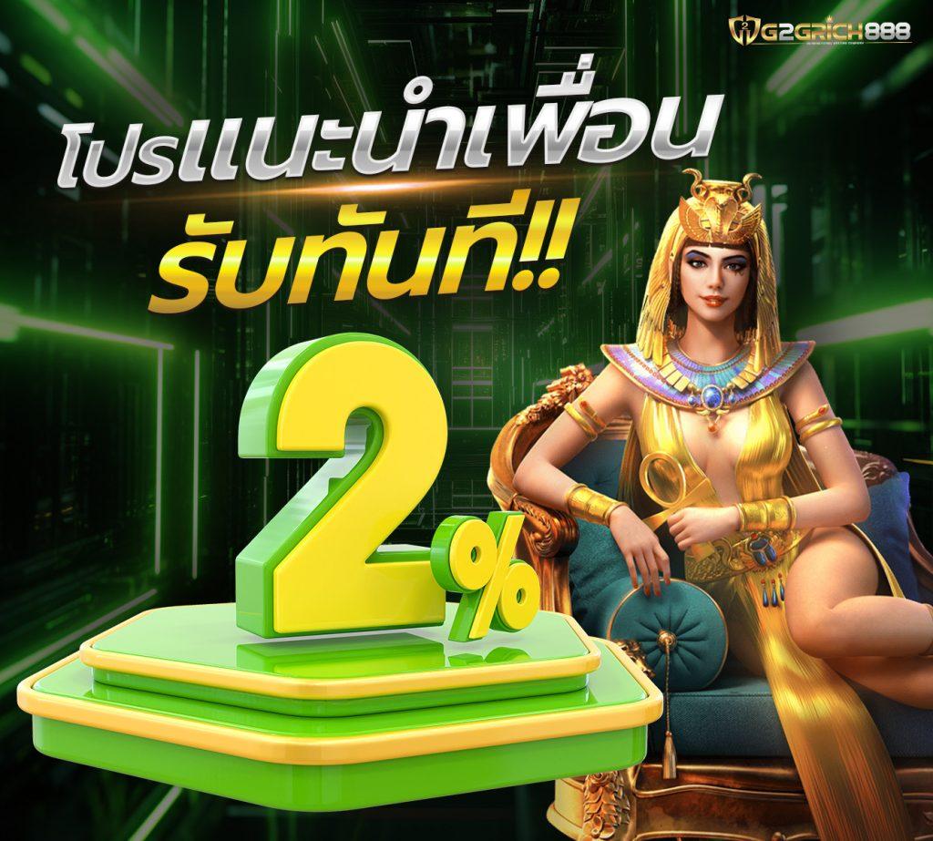 ฟีเจอร์พิเศษใน betflik88