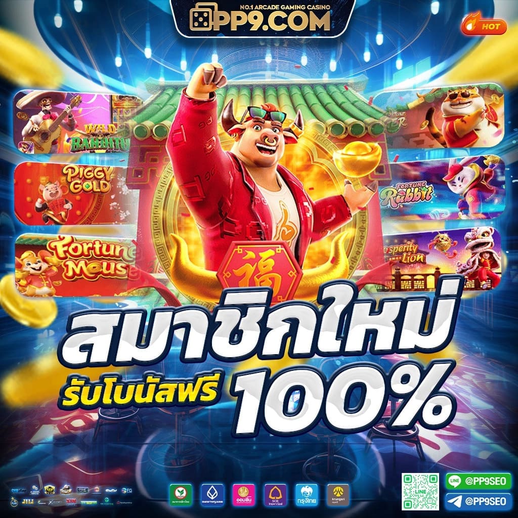 Betfliking เว็บพนันออนไลน์ที่ทันสมัยในไทย โบนัสจัดเต็ม