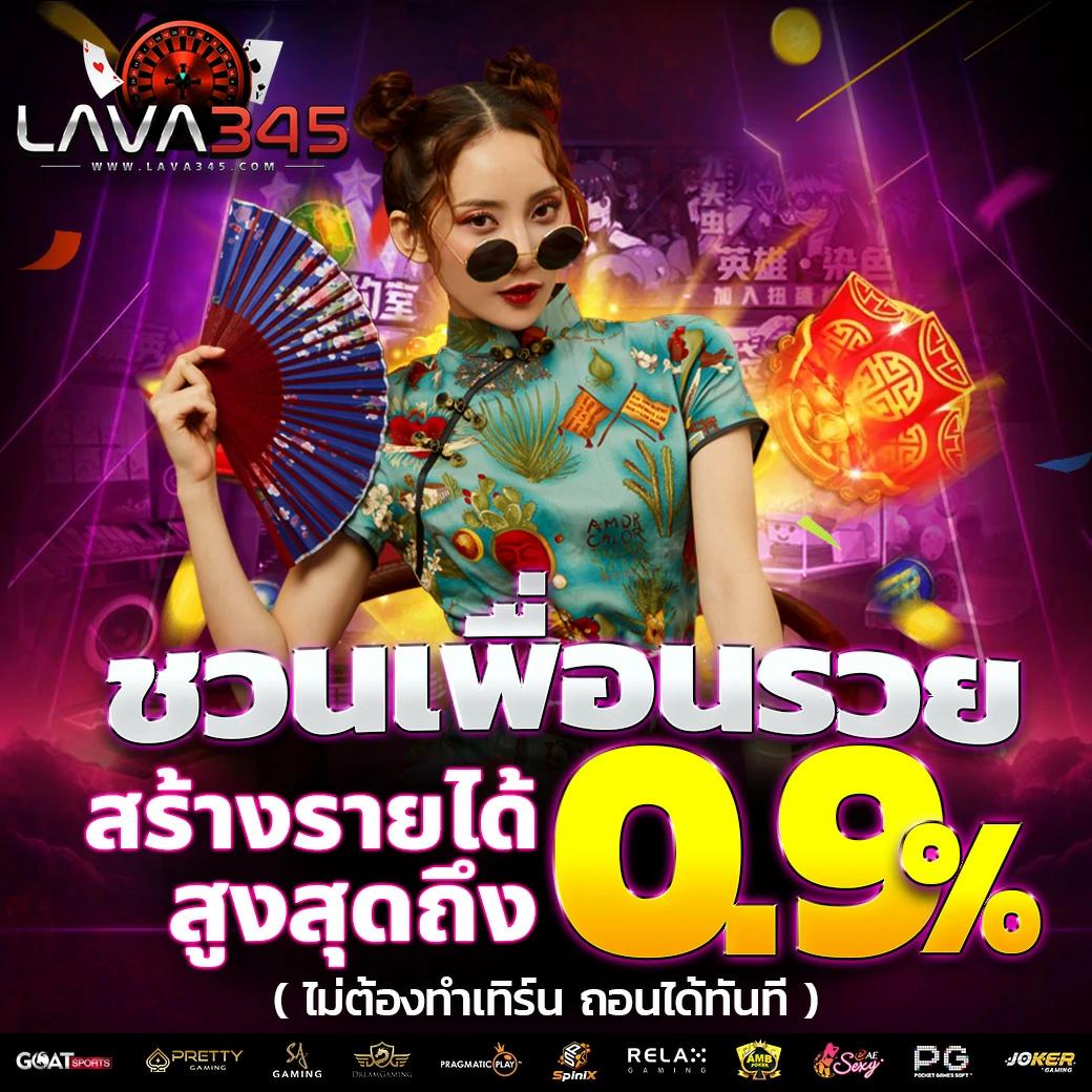 โปรโมชั่นและโบนัสที่คุ้มค่า