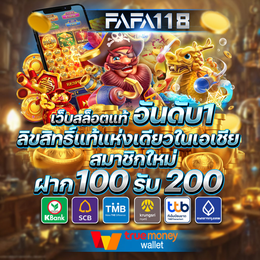 ฟีเจอร์พิเศษใน Betflixslot