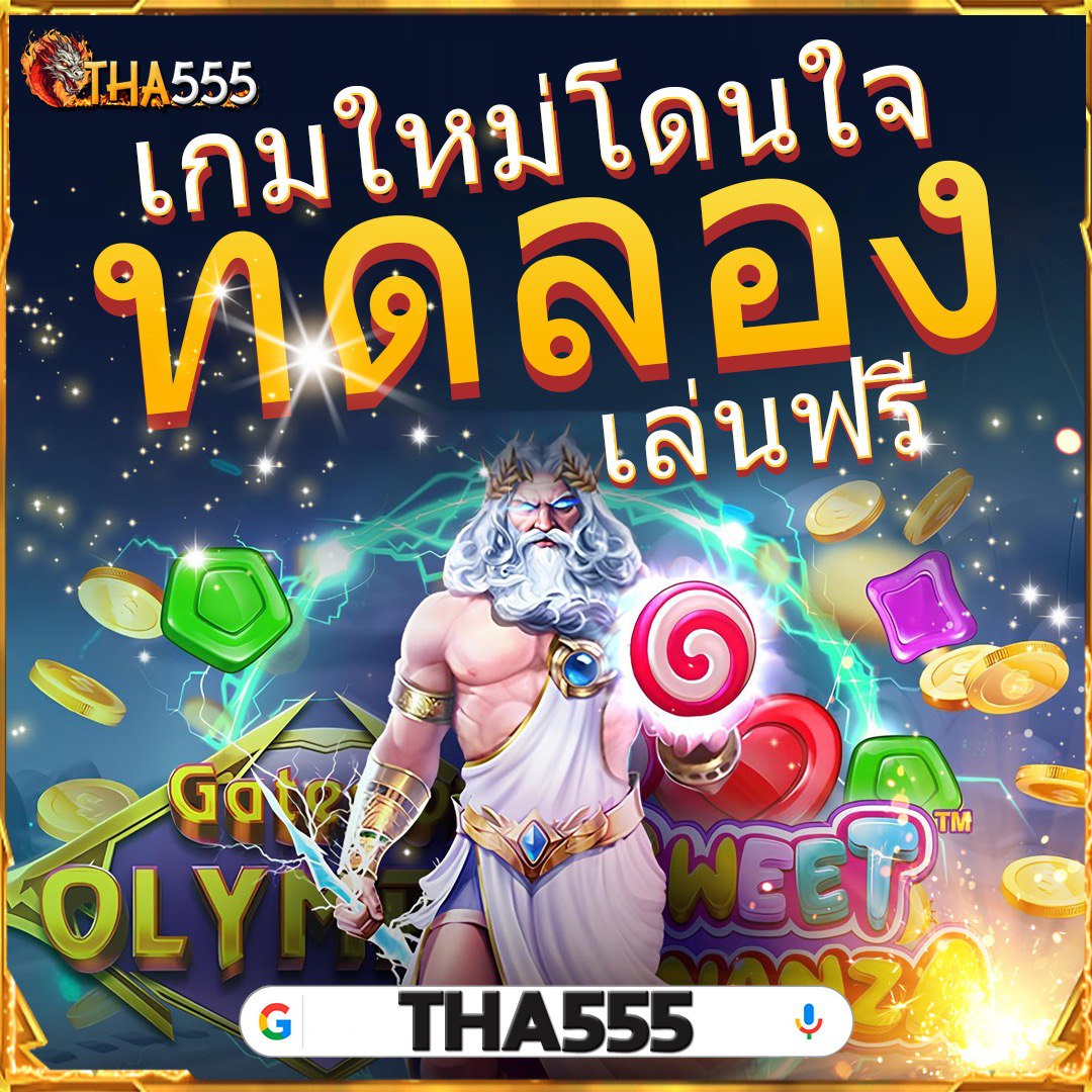 เกมแจ๊กพ็อต