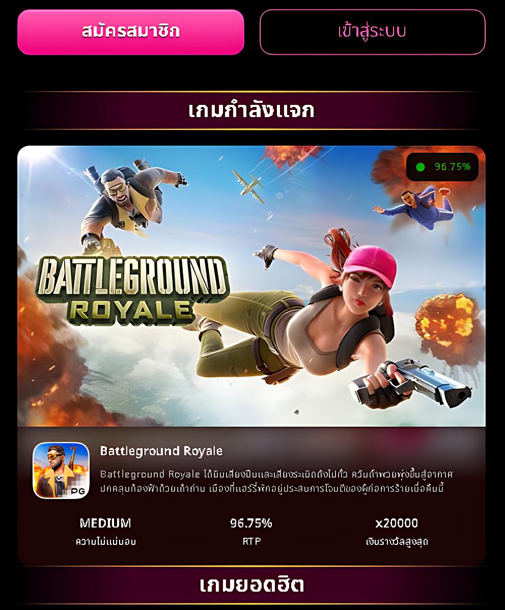 Betflix19: คาสิโนออนไลน์อันดับหนึ่ง บริการ 24 ชม.