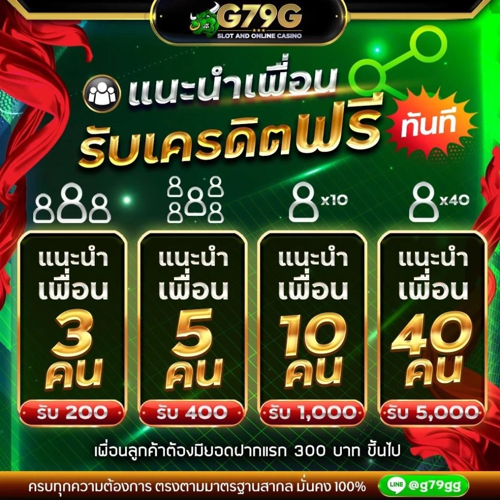 ฟีเจอร์พิเศษใน Betflik84