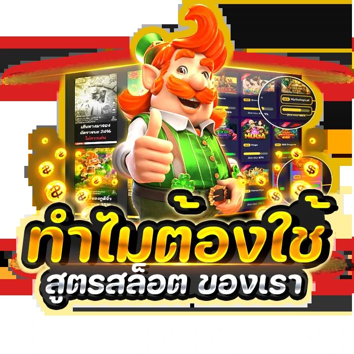 ฟีเจอร์พิเศษที่ Betflix 6789