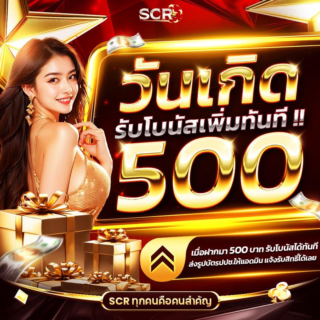 1. ระบบเล่นเกมฟรี