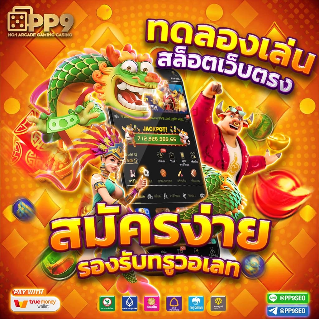 Betflixpro9 คาสิโนสดและสล็อตแตกง่ายที่ดีที่สุดในไทย