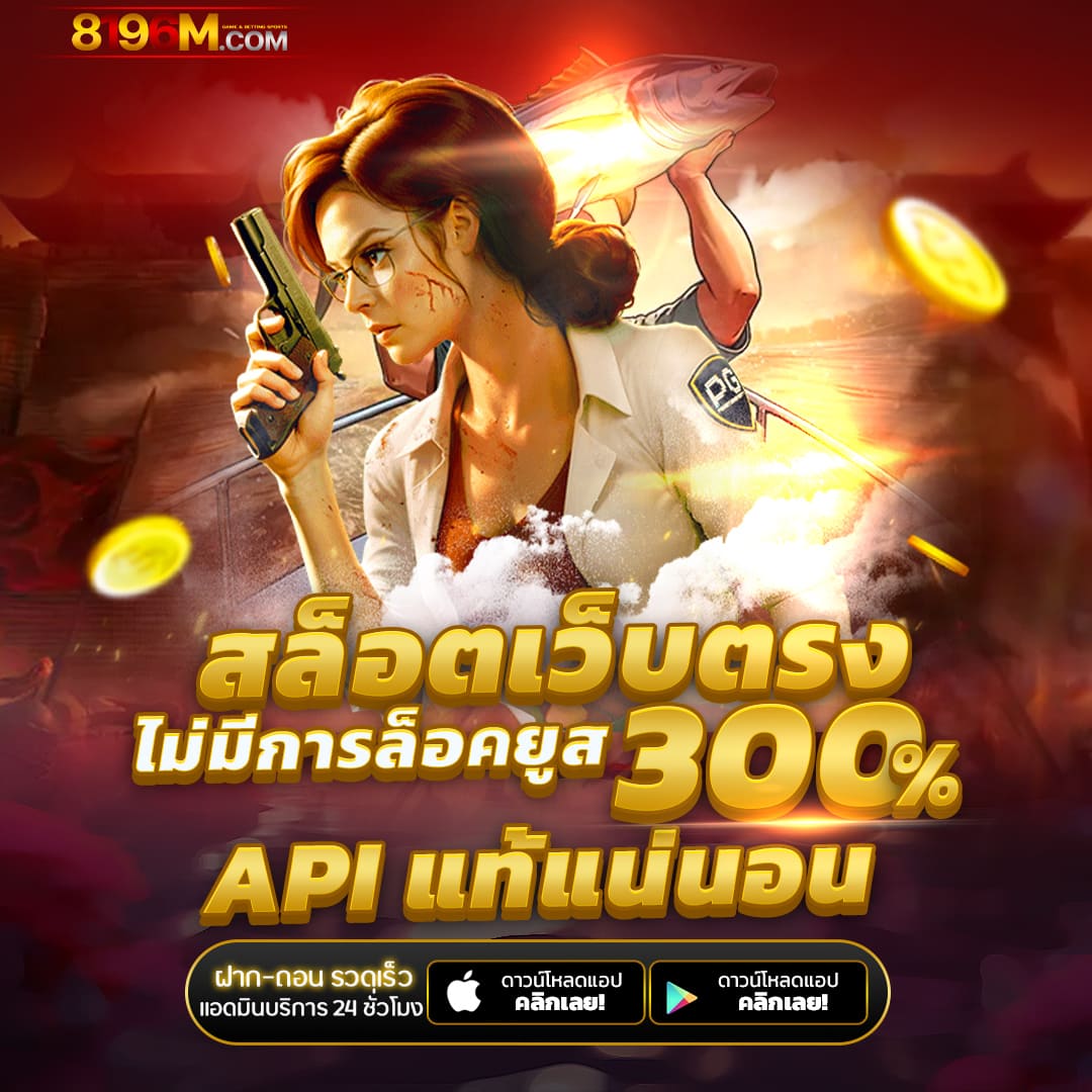 3. โอกาสชนะรางวัลใหญ่