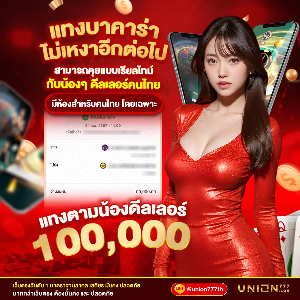 4. โปรโมชั่นและโบนัส