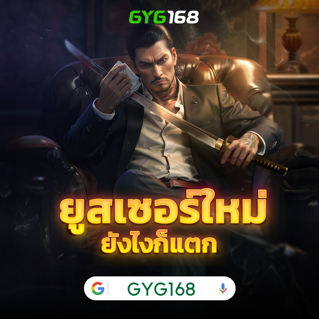 1. ฟรีสปิน