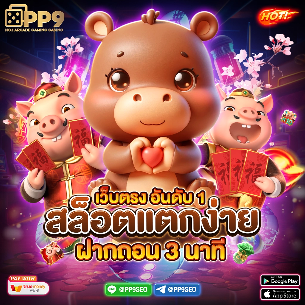 2. เกมฟรี