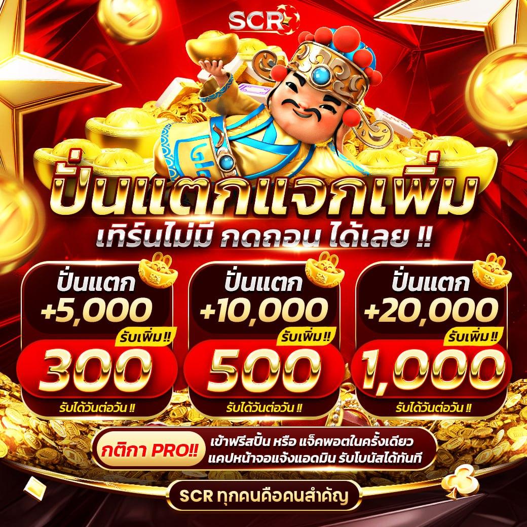 ระบบการเล่นแบบออโต้