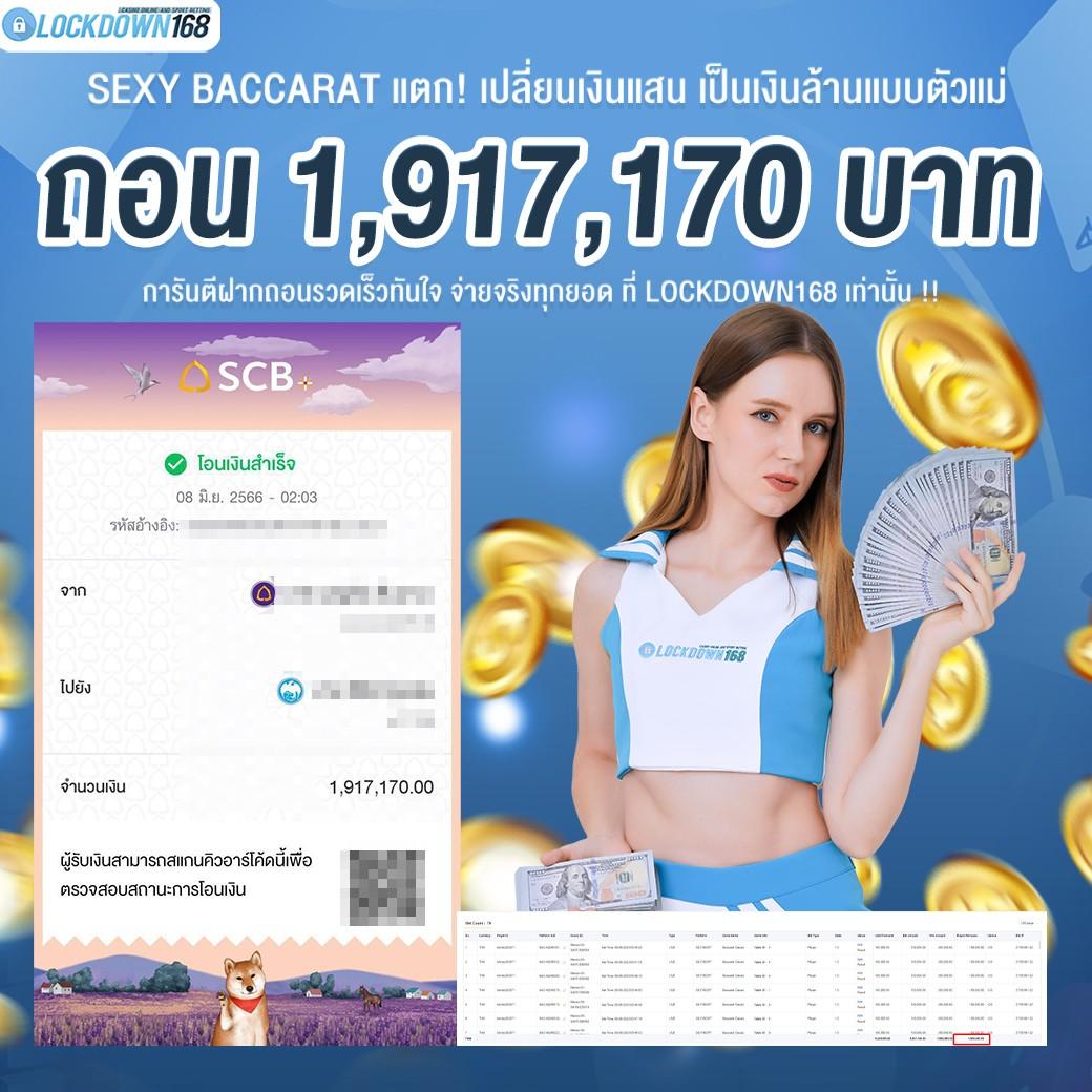 โบนัสและโปรโมชั่นที่น่าสนใจ