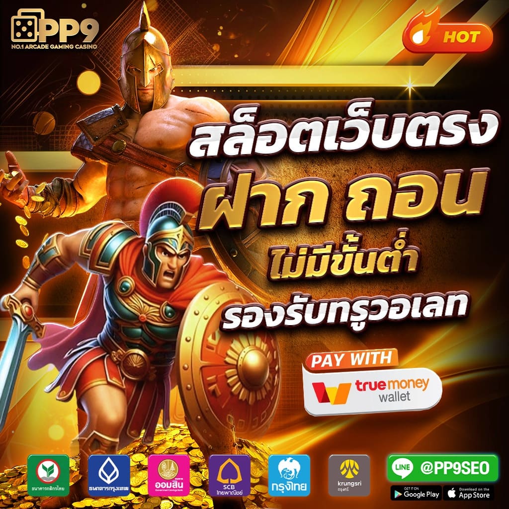 2. ตัวเลือกเกมที่หลากหลาย