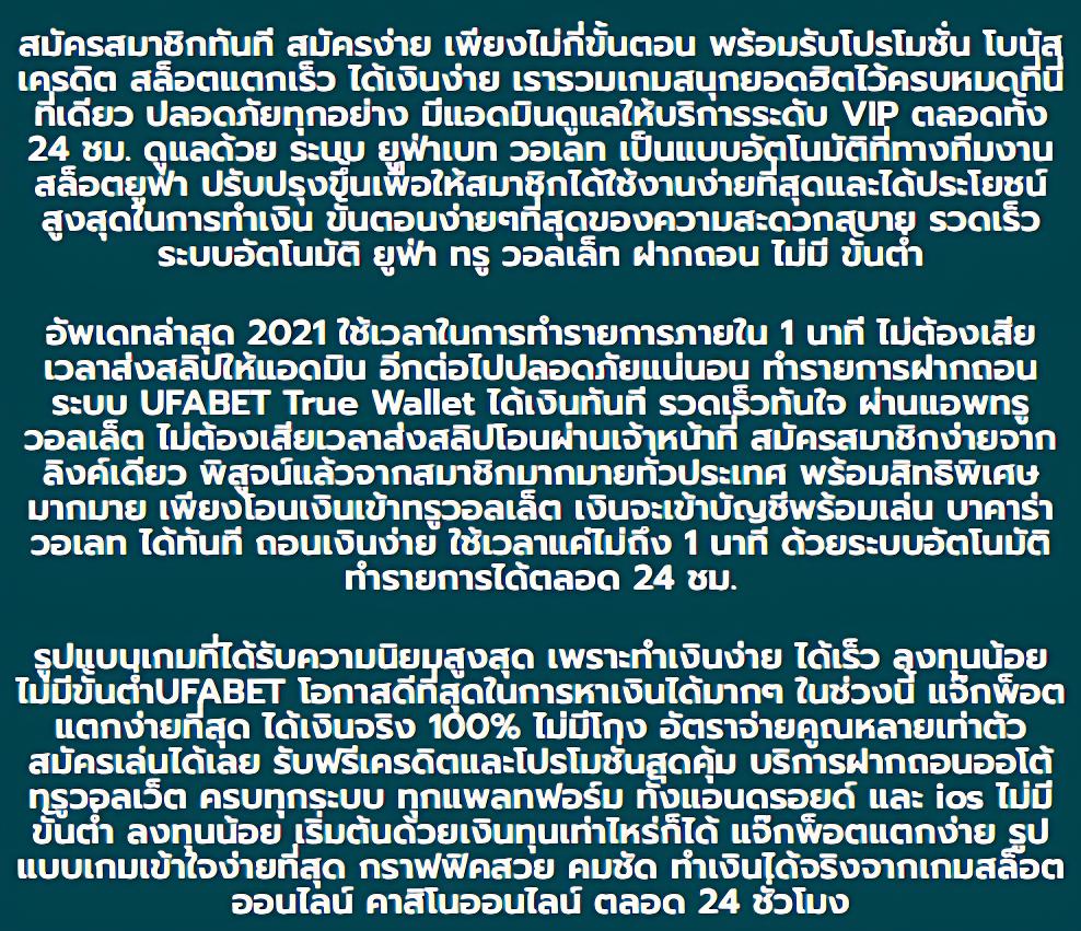 1. ฟรีสปิน