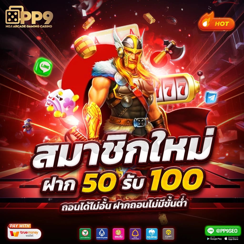 ฟีเจอร์พิเศษที่มีให้ใน 4x4bet123