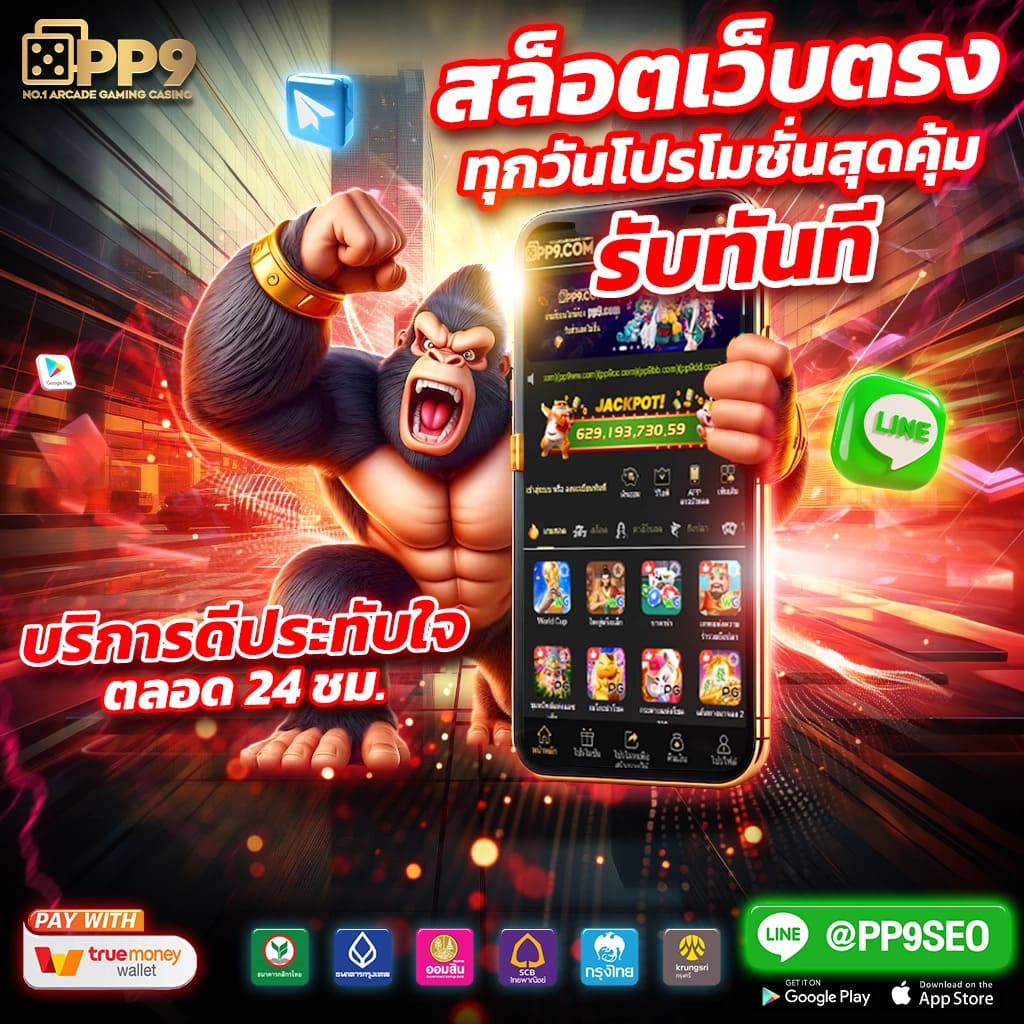 G2G Mega: แหล่งรวมเกมคาสิโนที่ดีที่สุดในไทย