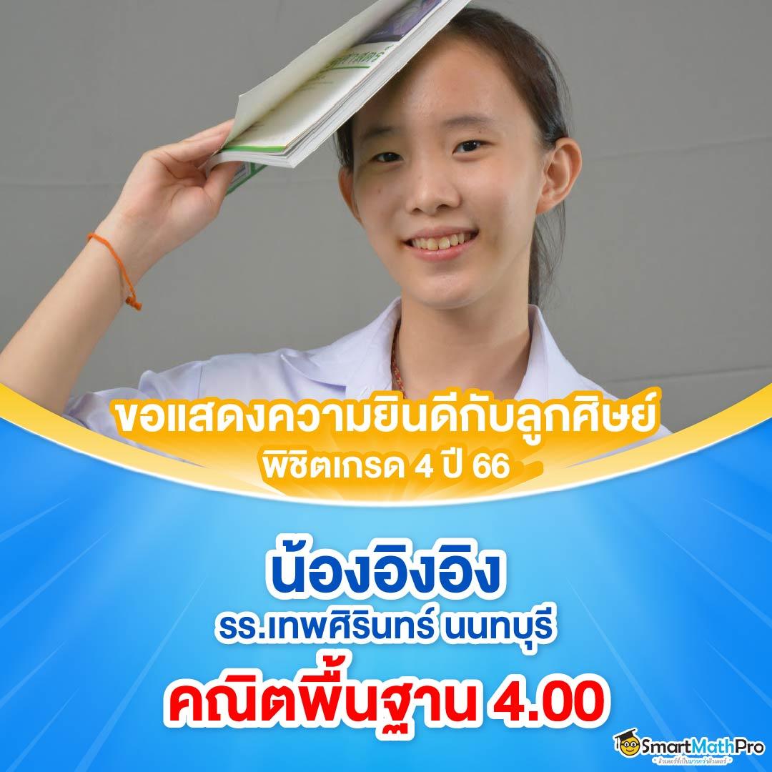 การสนับสนุนลูกค้าอย่างมืออาชีพ