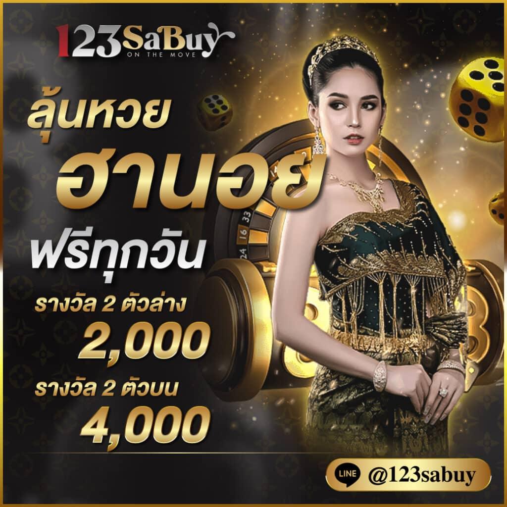 2. ระบบทดลองเล่น