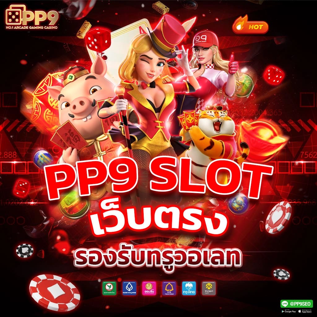 ฟีเจอร์ทดลองเล่นฟรี