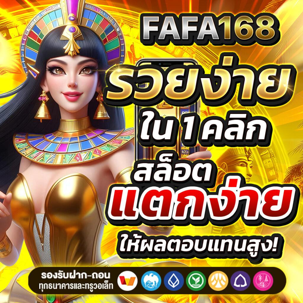 โบนัสเกมที่หลากหลาย