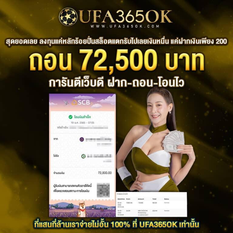 ฟีเจอร์พิเศษที่มีให้ใน megame369