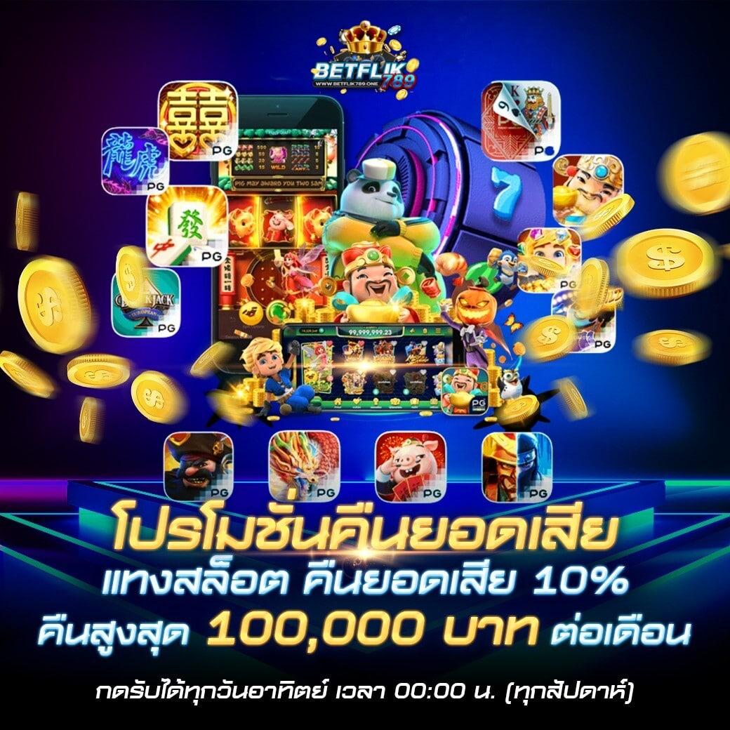 1. ระบบการเงินที่ปลอดภัย