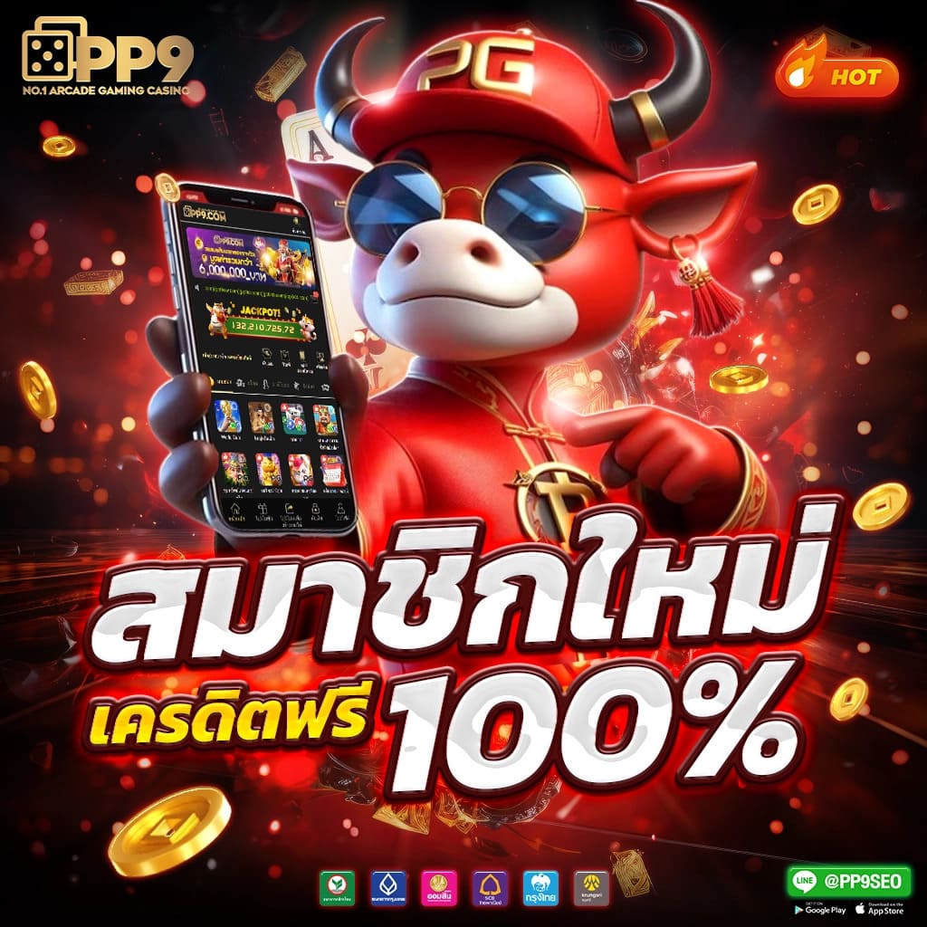 1. ระบบเกมที่ทันสมัย