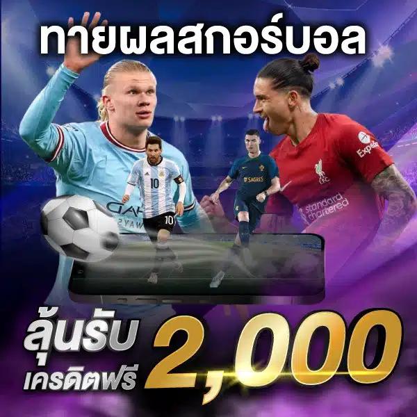 โปรโมชั่นและโบนัสต่างๆ