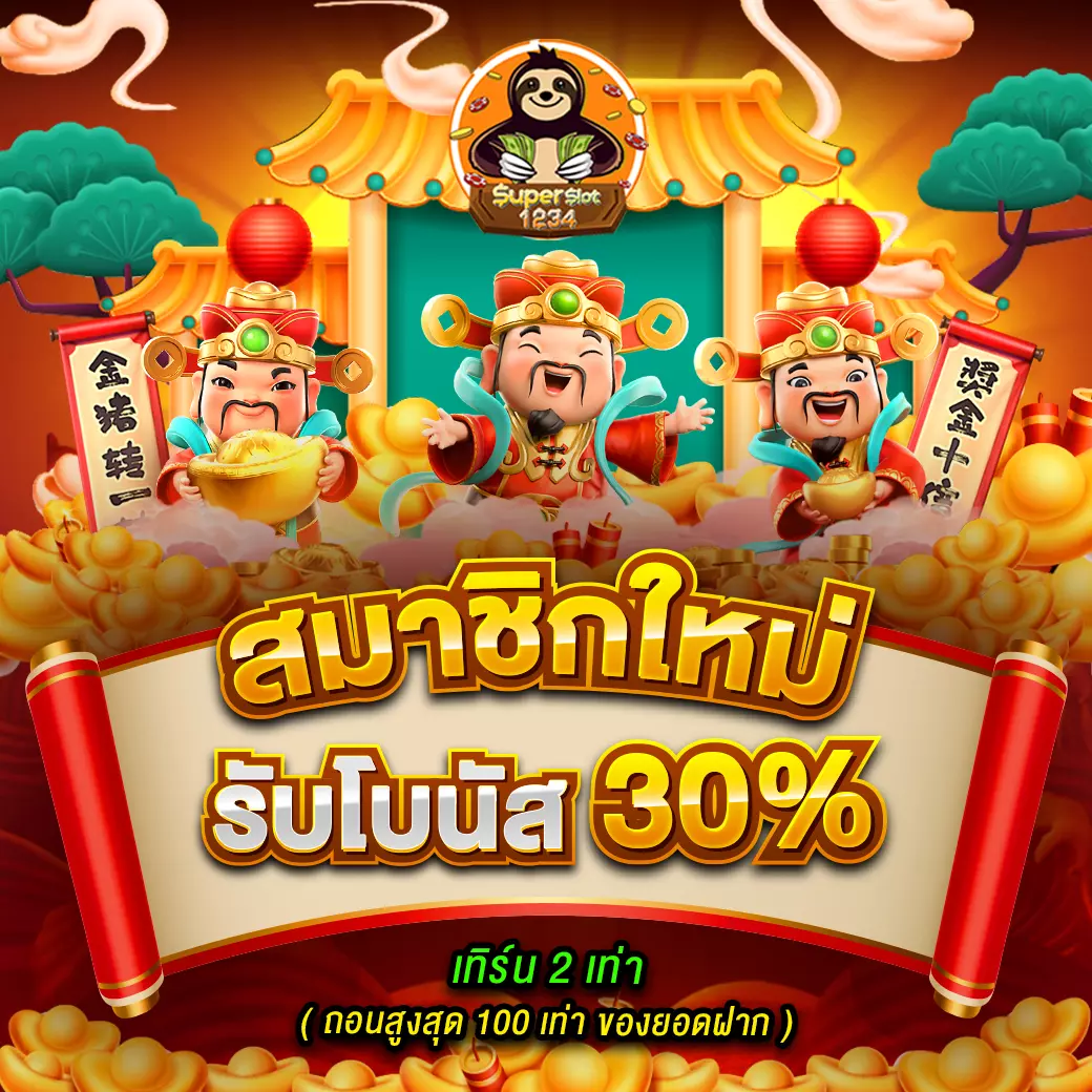 การอัปเดตเกมสล็อตใหม่ ๆ