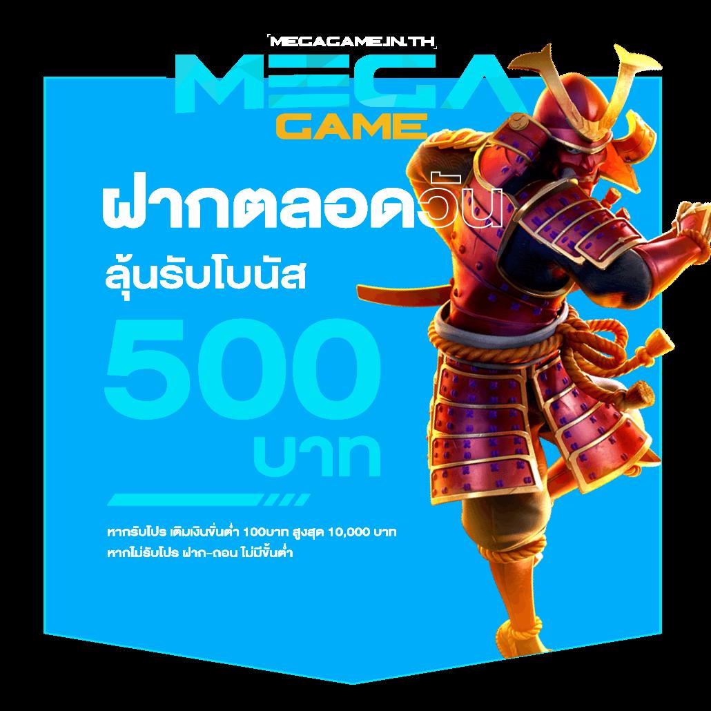 การเลือกเกมส์ที่หลากหลาย