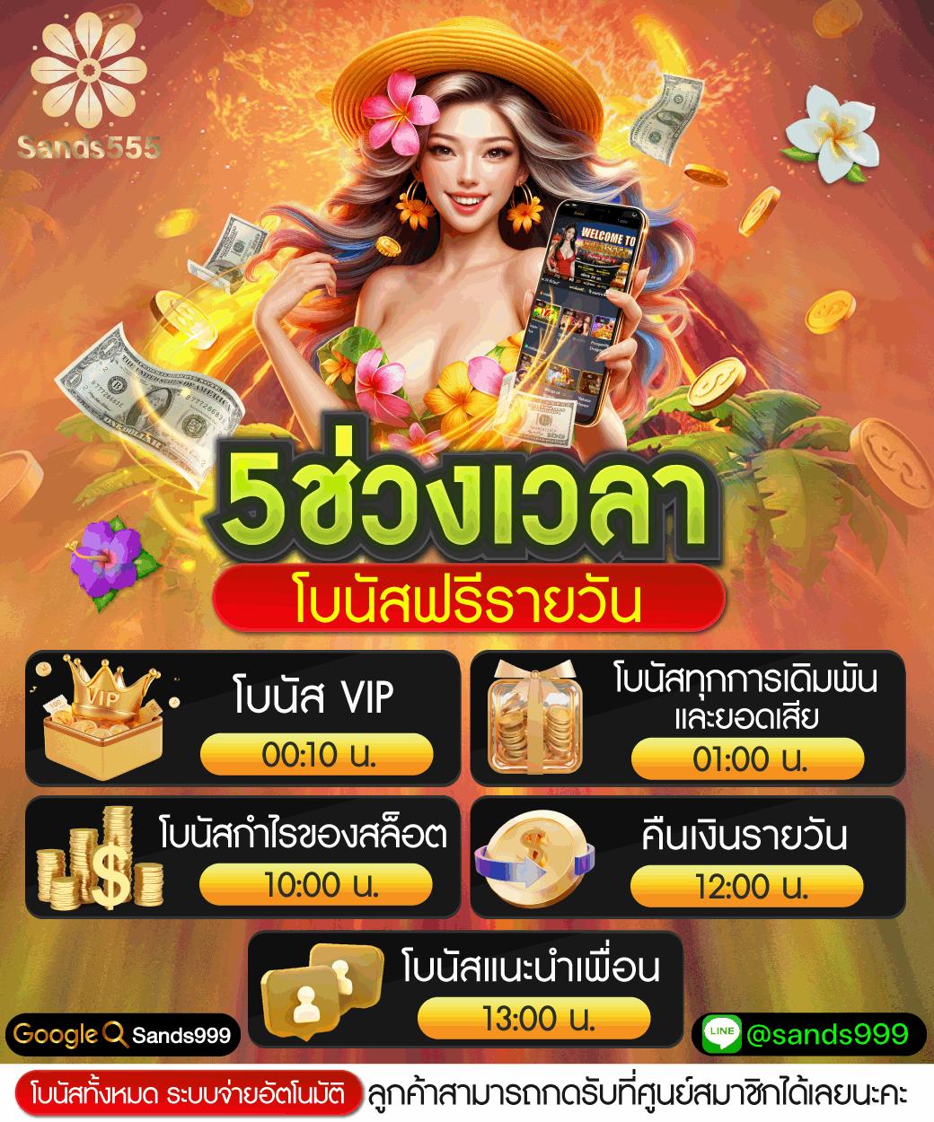 ฟีเจอร์พิเศษที่ GOATBET88