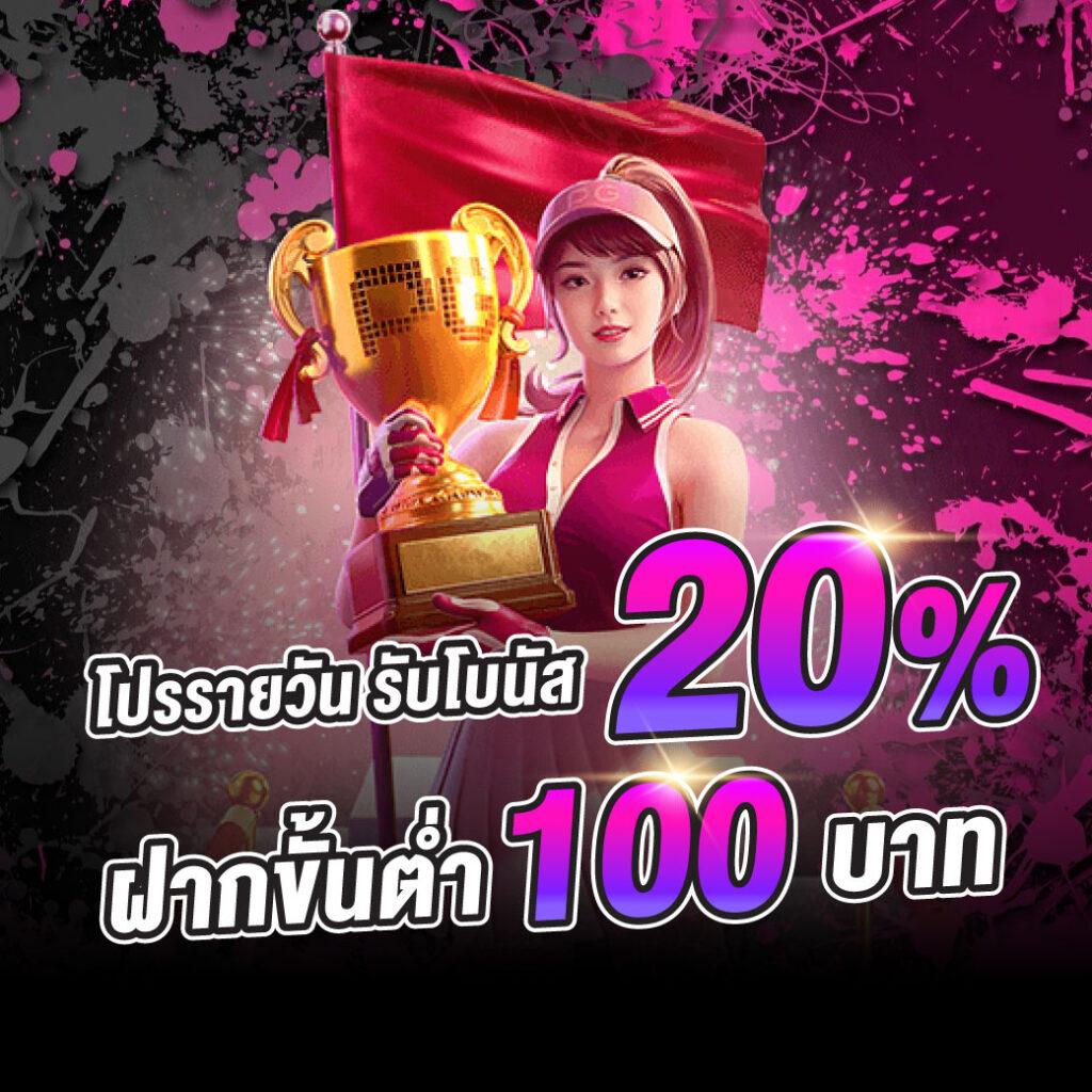 1. ฟีเจอร์ซื้อฟรีสปิน