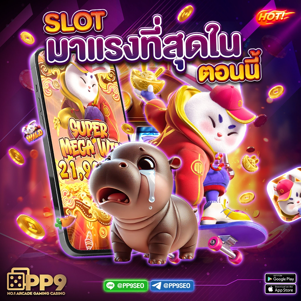 2. เสน่ห์ของเกมสล็อตที่หลากหลาย