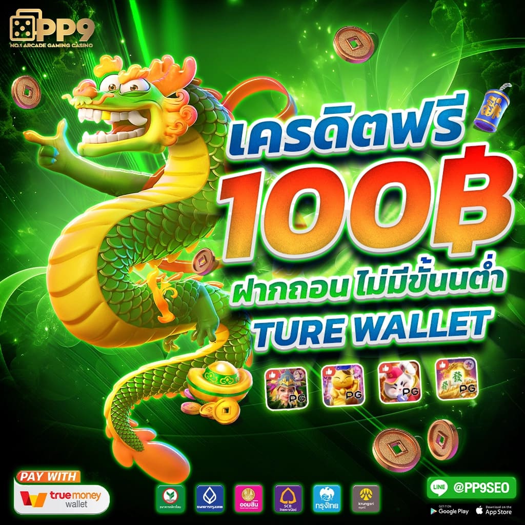 4. ความหลากหลายของเกม